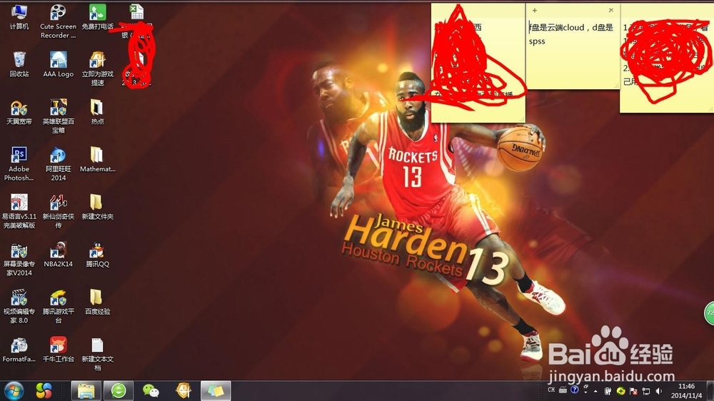 windows7系统怎样设置动态屏保
