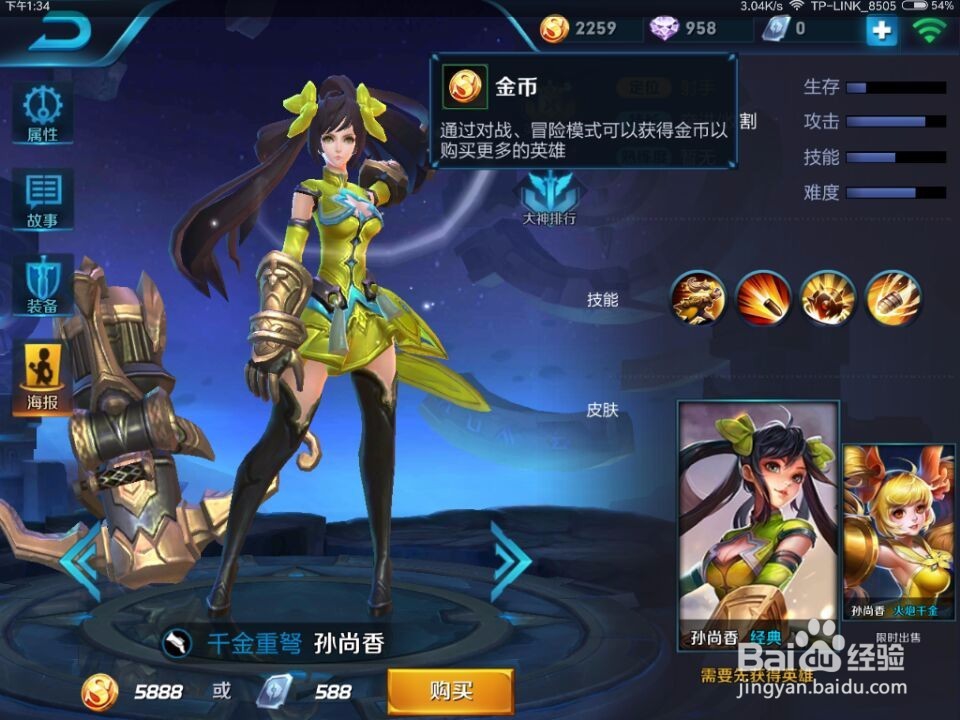 王者荣耀射手操作技巧攻略