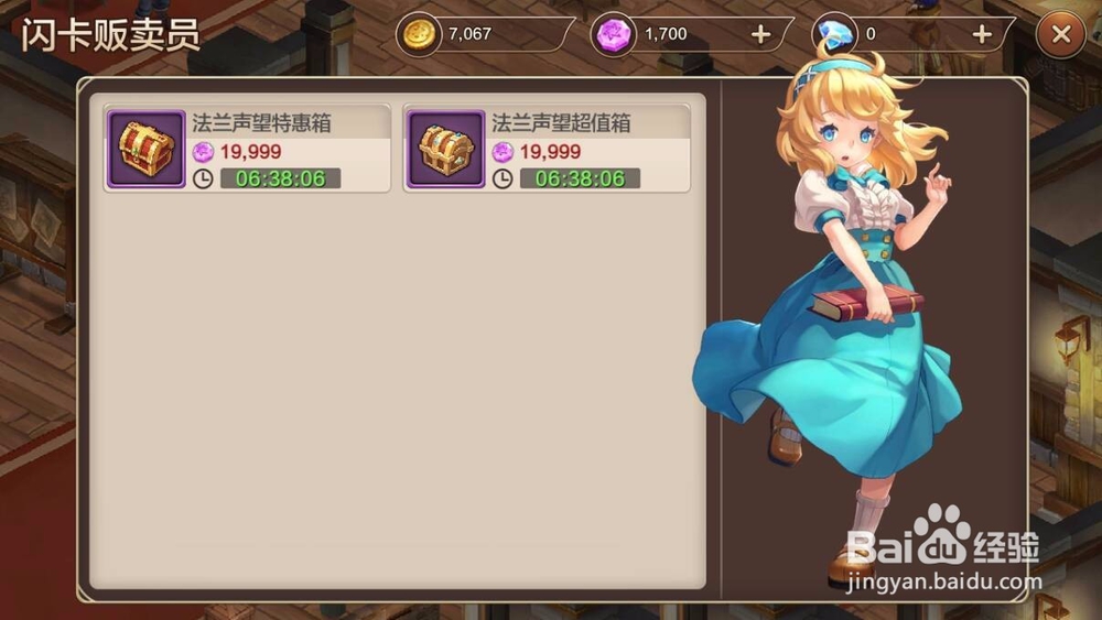 魔力宝贝手游闪卡怎么获得