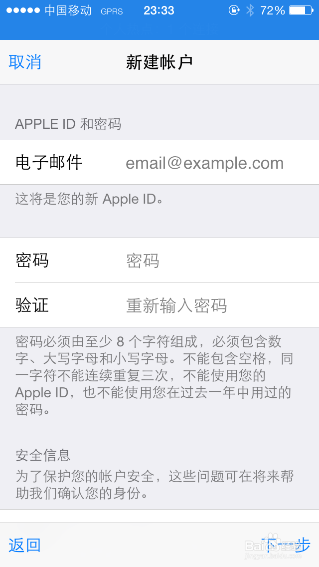 怎样在手机上快速注册Apple ID？