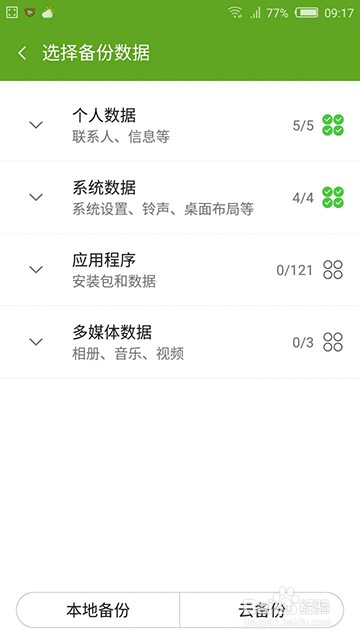 手机如何连接电脑实现文件互传，出问题咋整？