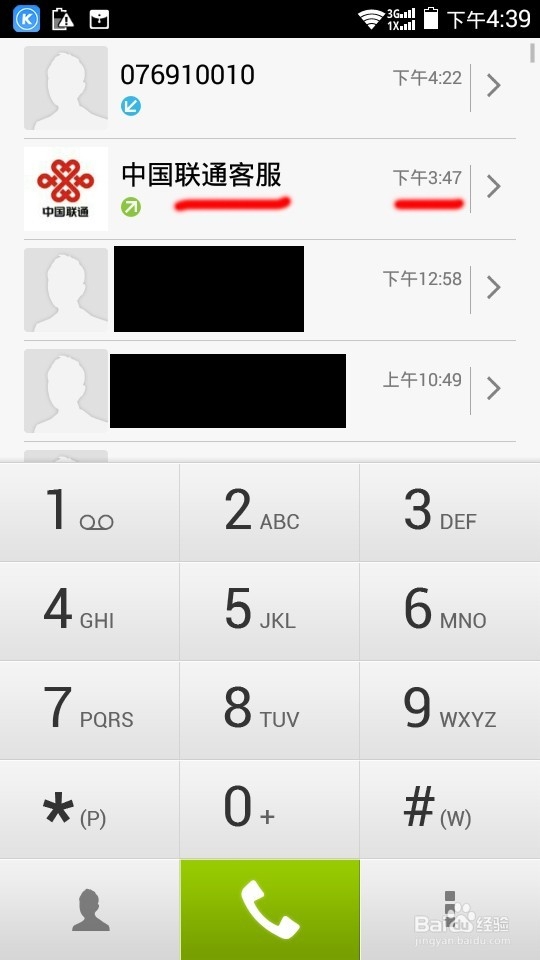 电信打联通10010收费吗