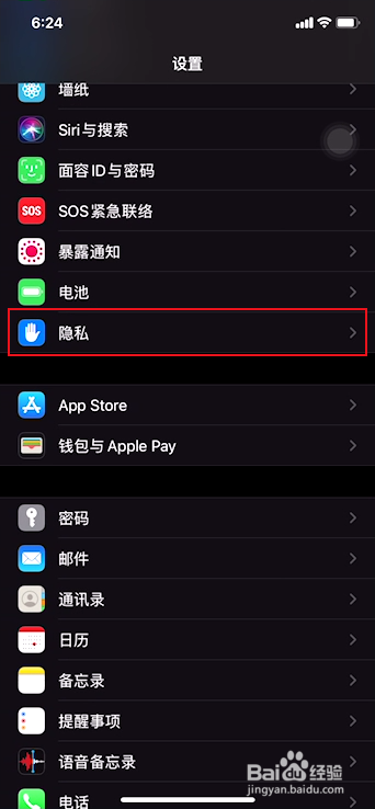 苹果手机怎么定位置在哪里