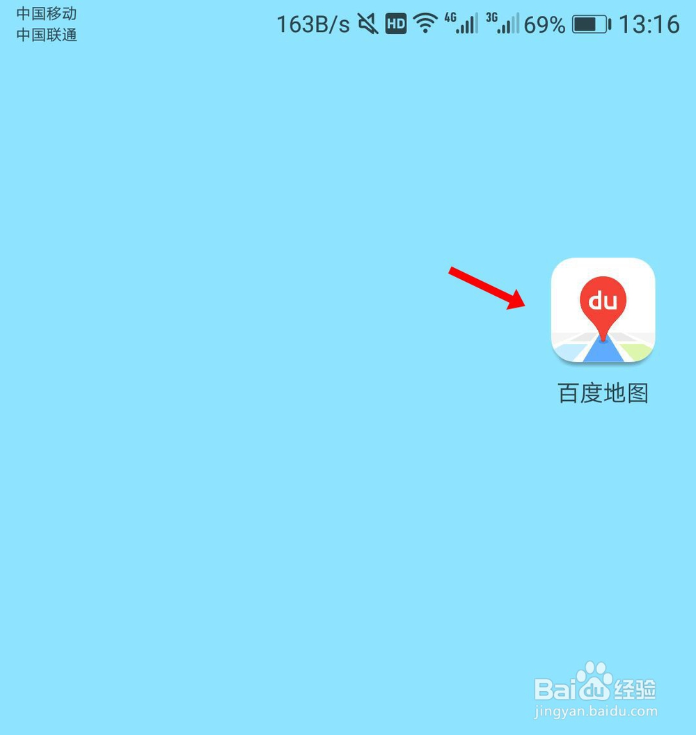 百度地图怎么下载离线地图