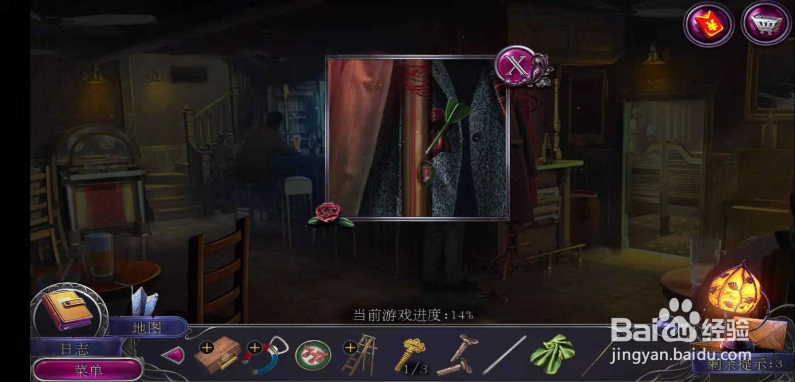 密室逃脱19离奇失踪第五章攻略