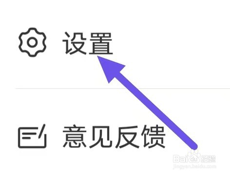 超神清理怎么设置实时防护