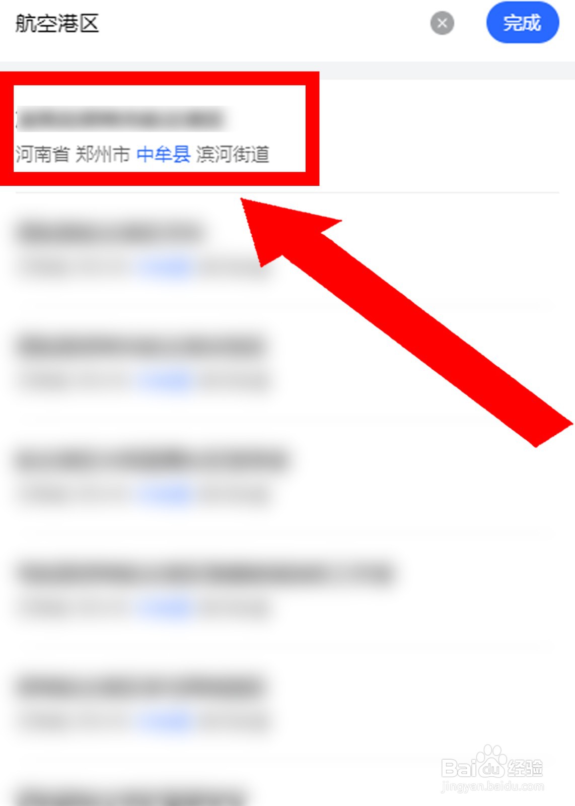 郑州航空港区快递怎么填属于哪个镇