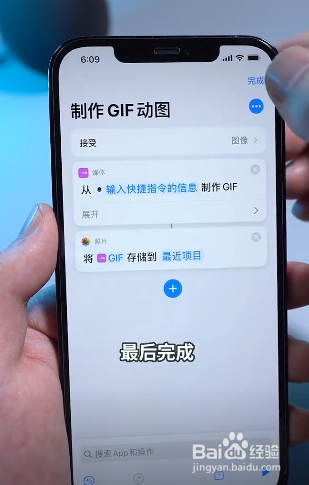 如何给苹果手机添加制作动图的指令