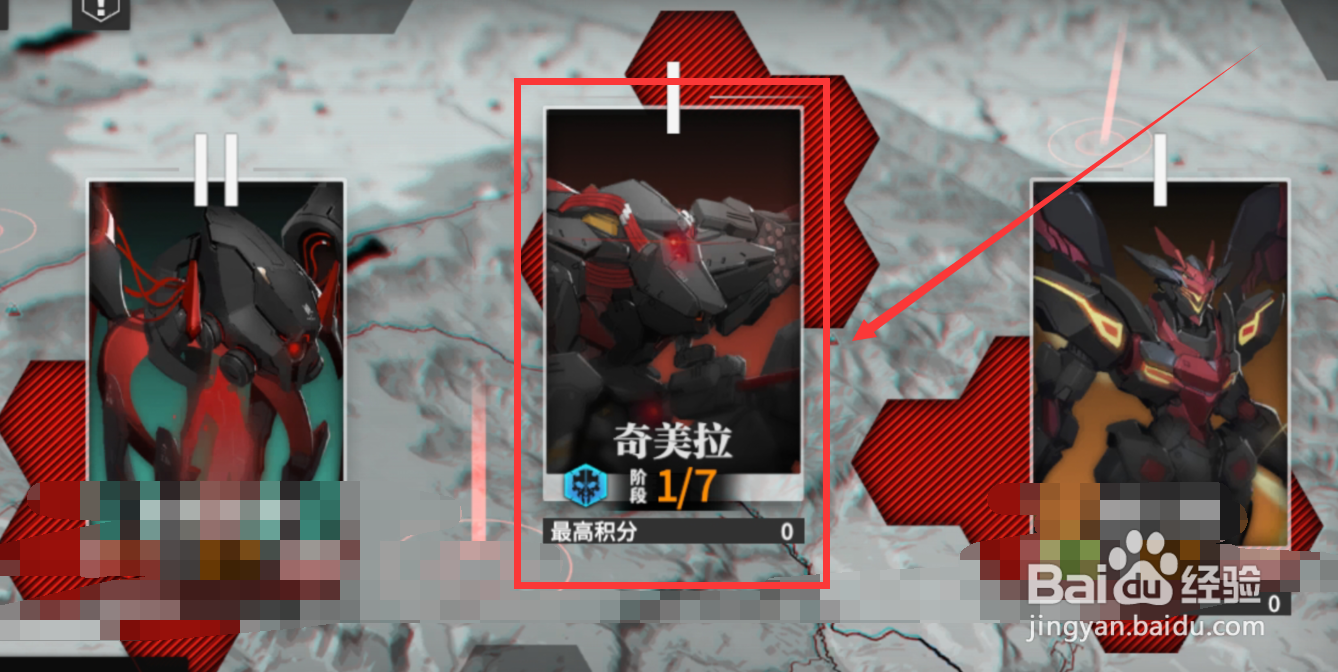 终末阵线伊诺贝塔能量装甲如何获得