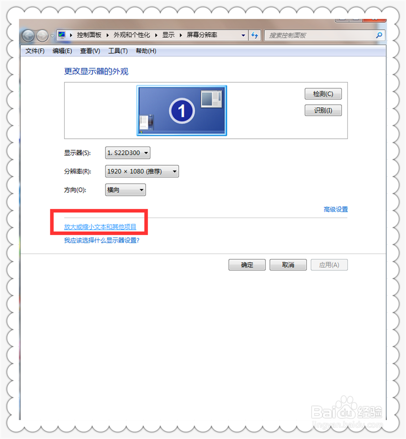 两种办法更改电脑字体