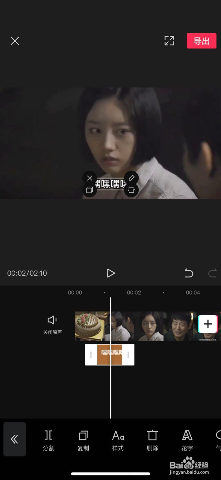 如何快速给视频添加字幕-----剪映如何用字幕