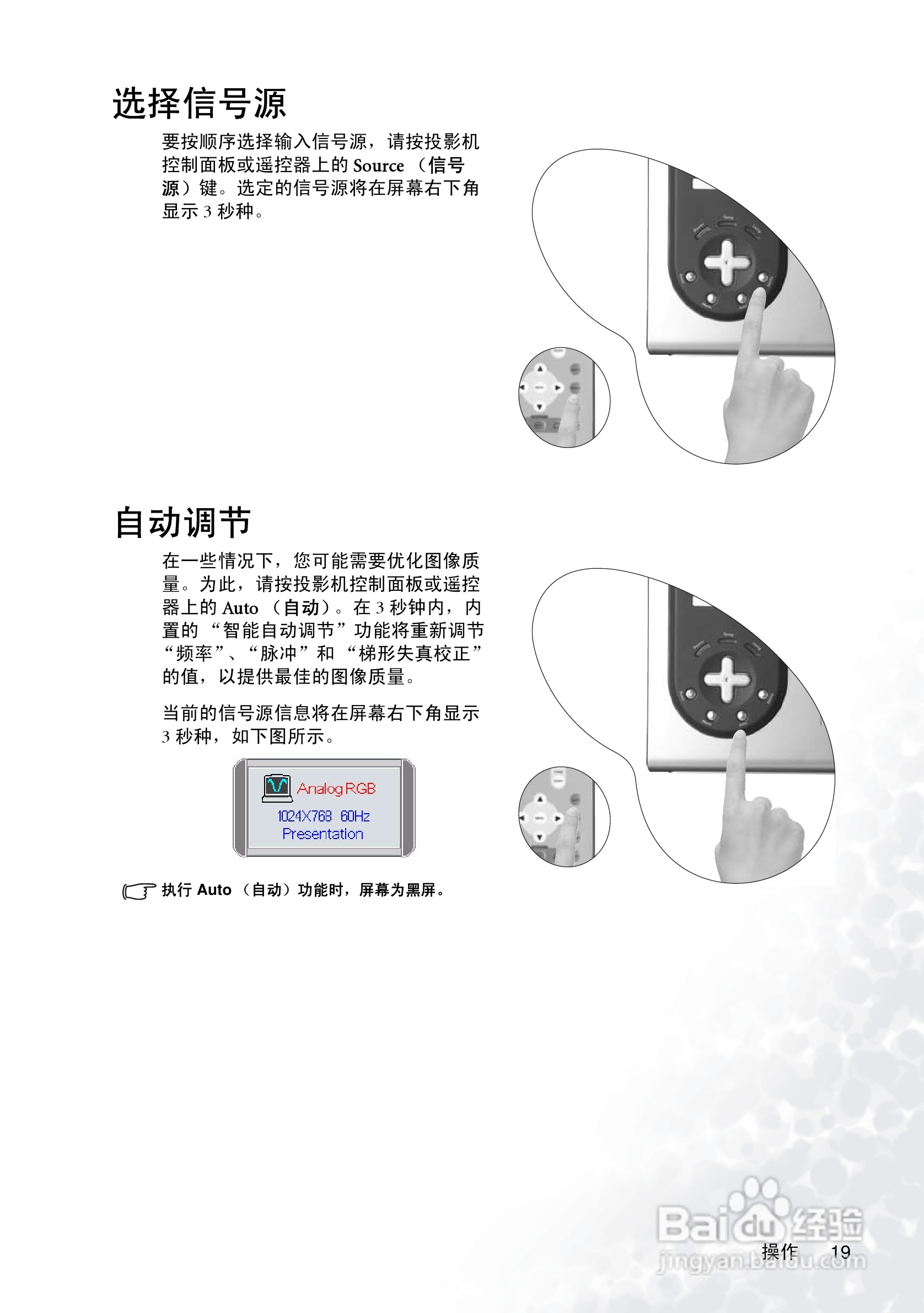 明基PB2245投影机使用说明书:[3]