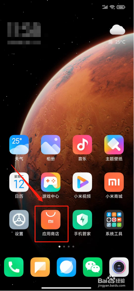 怎样下载微信并安装