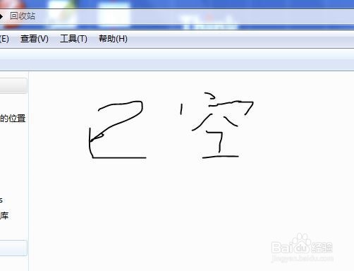 恢复回收站已删除文件