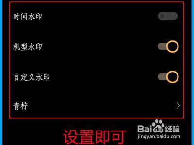 iqoo8怎么设置照片水印