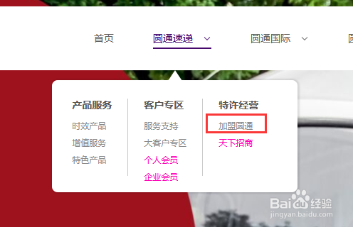 乡镇快递代理点怎么申请