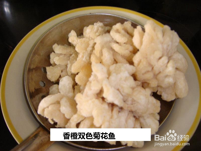 香橙双色菊花鱼的做法