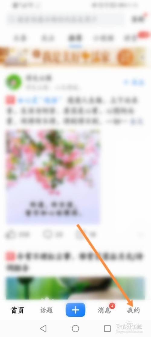 如何修改美篇的昵称