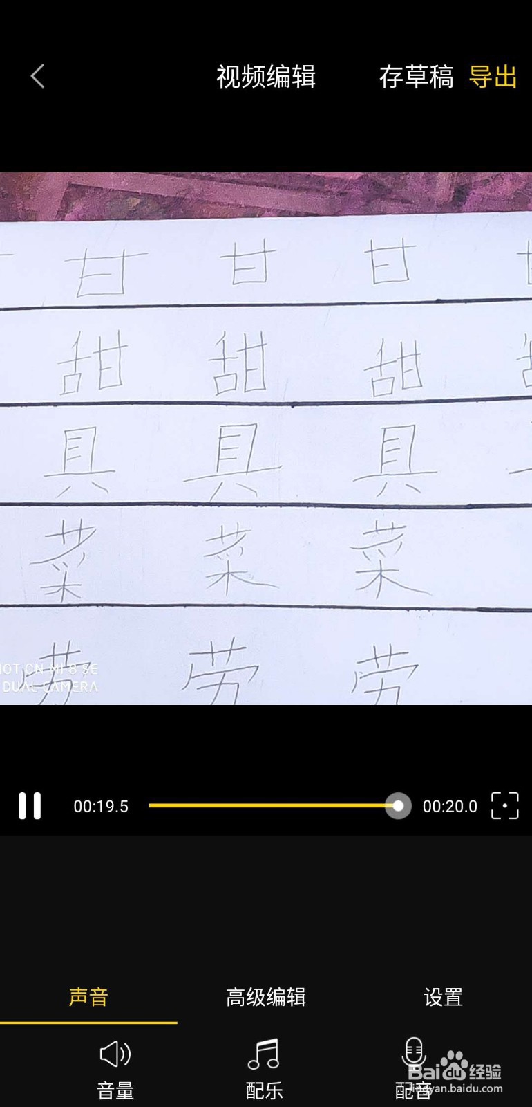 手机怎样做电子相册视频