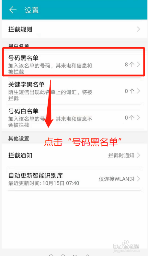 电话机能否设置黑名单(电话机能否设置黑名单功能)