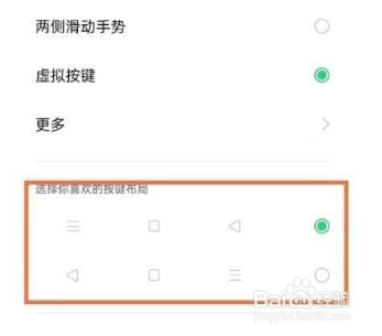 OPPOK9pro怎么设置返回键