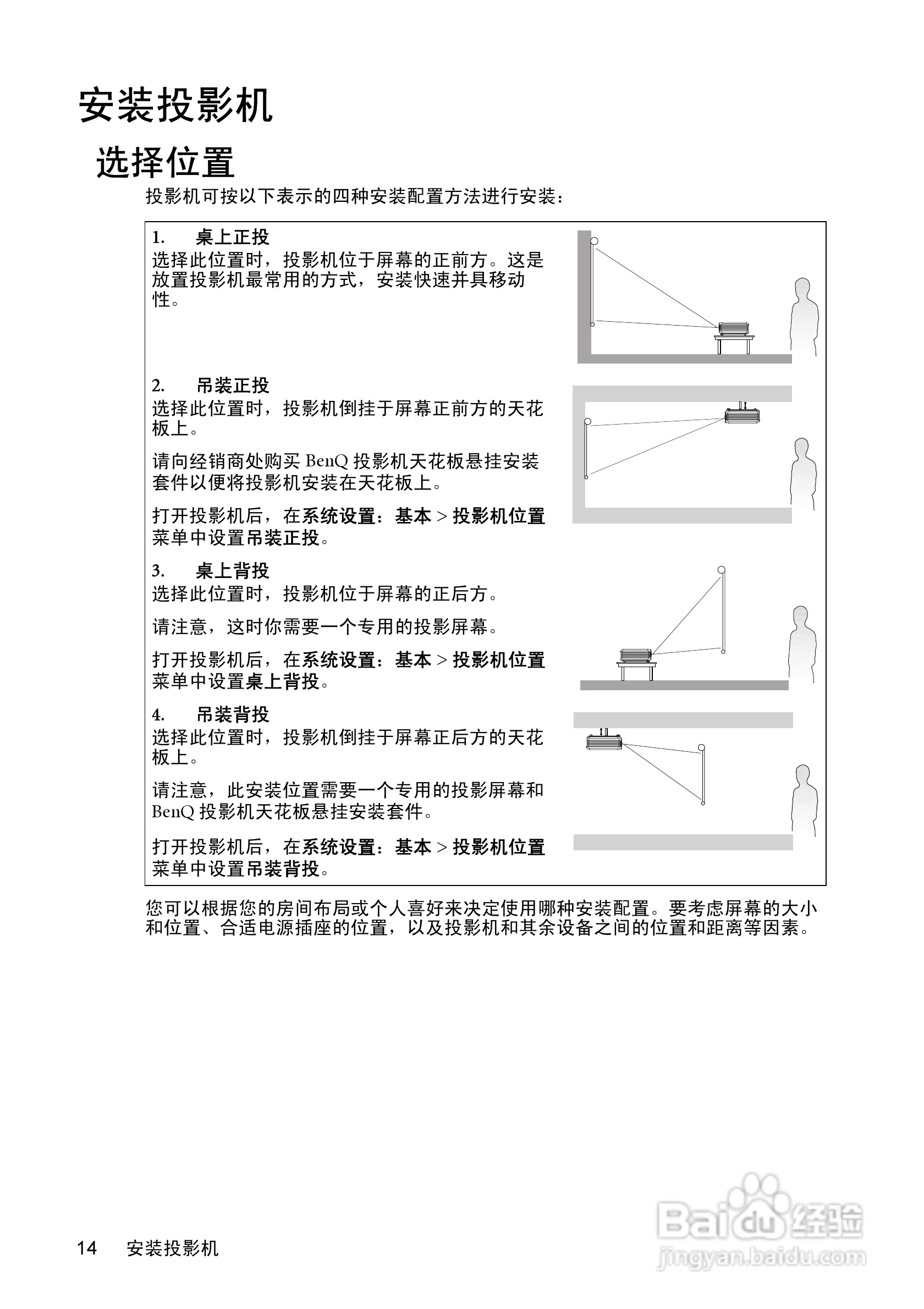 明基W550投影机使用说明书:[2]