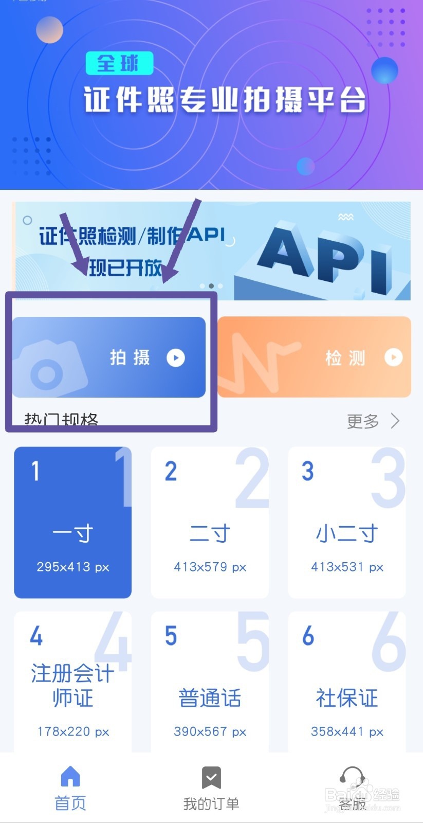 怎么把护照证件照片拍得好看