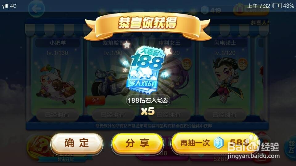 天天酷跑嘉年华抽奖技巧