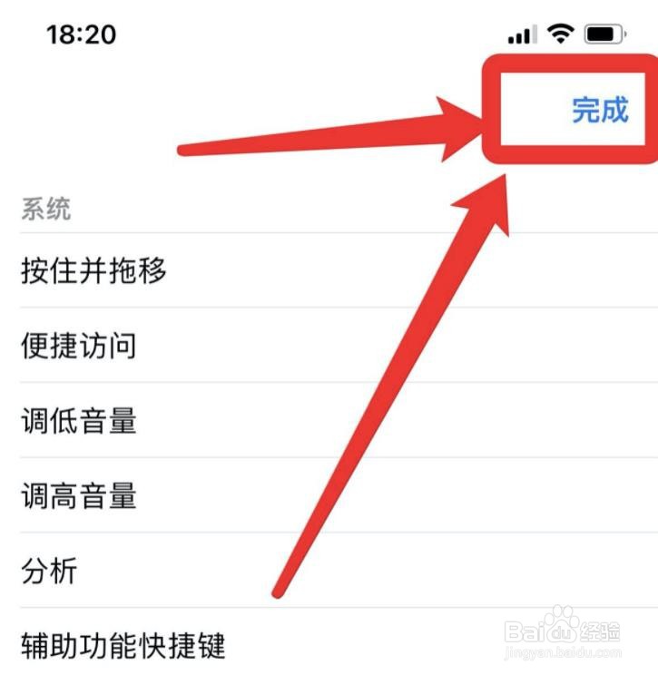 苹果小圆点里面的功能怎么换