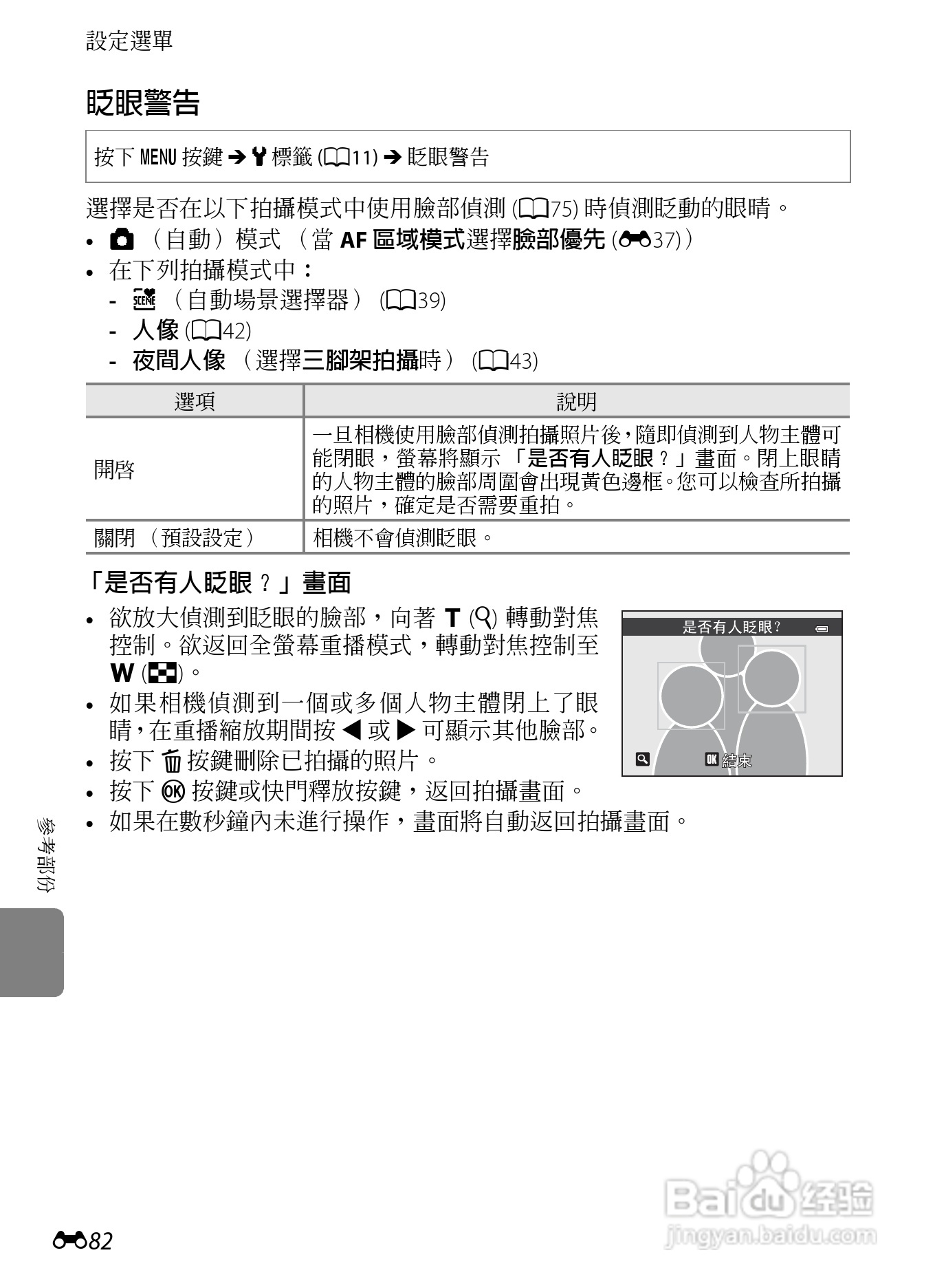 尼康s9300说明书图片