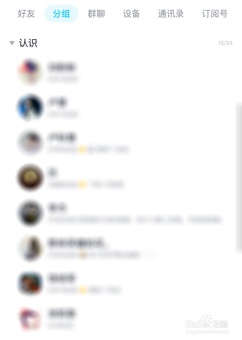 手机QQ怎么评论好友的个性签名