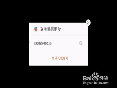 荒野行动怎么退出账号