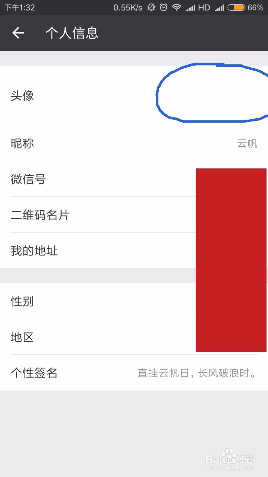 微信透明头像怎么变头明？教你隐藏微信头像