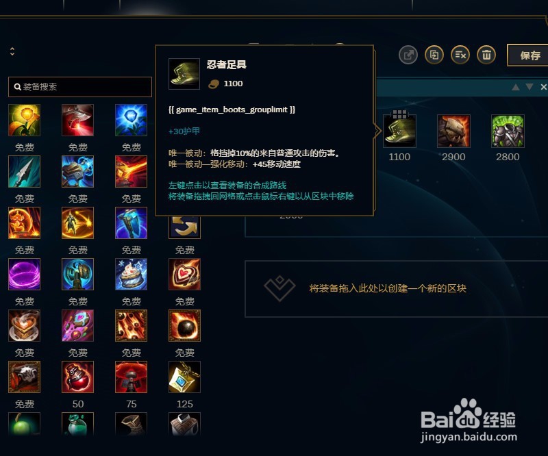 LOL英雄联盟S8赛季虚空遁地兽雷克赛出装攻略