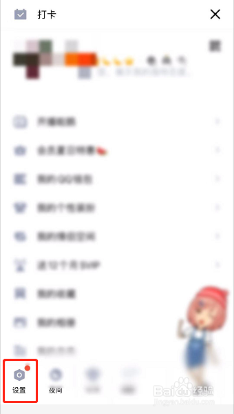 怎么备份QQ聊天记录