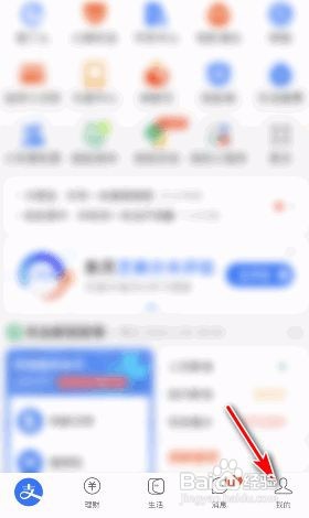支付宝长辈模式怎么设置
