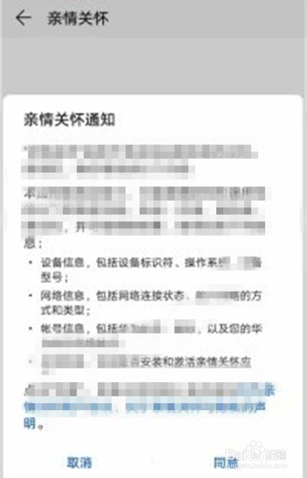 互助宝使用方法