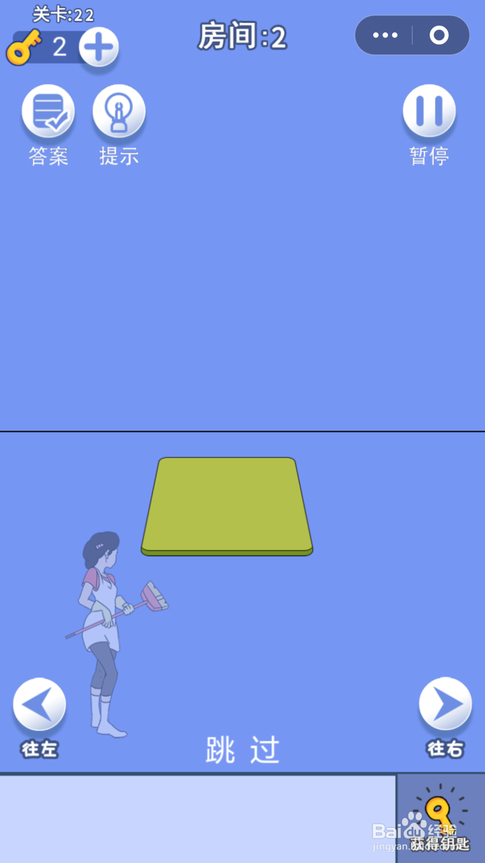 脑力大逃亡第一章第二十二关通关攻略