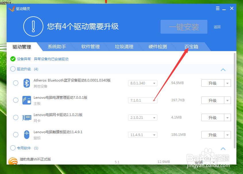 电脑没声音怎么办