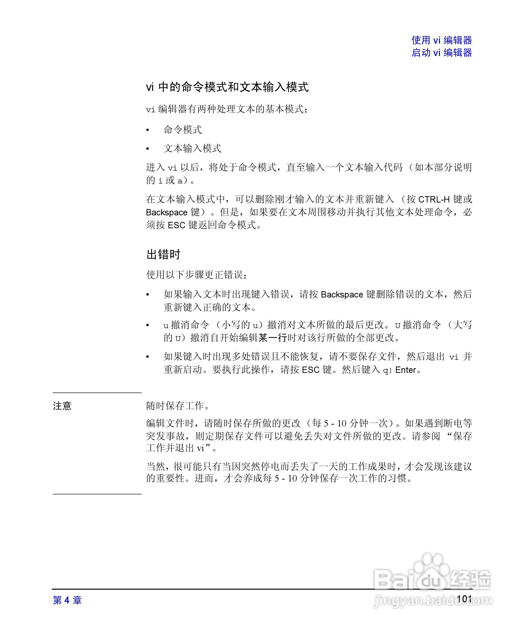 HP 9000计算机E1202说明书:[11]