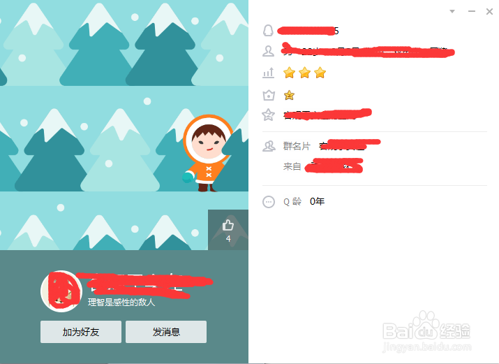 qq个性签名为什么修改后 保存失败