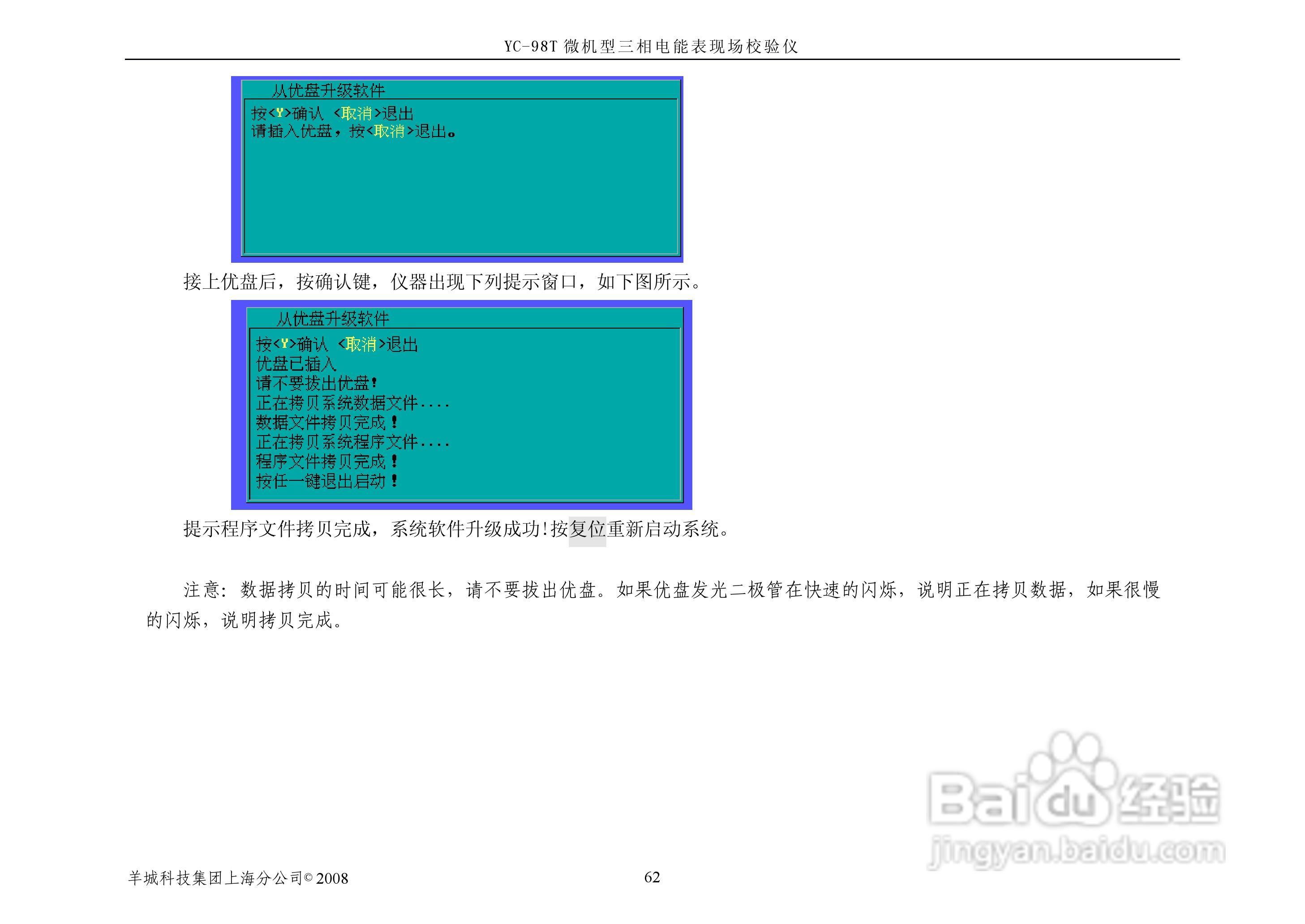 YC-98T微机型三相电能表现场校验仪说明书:[8]