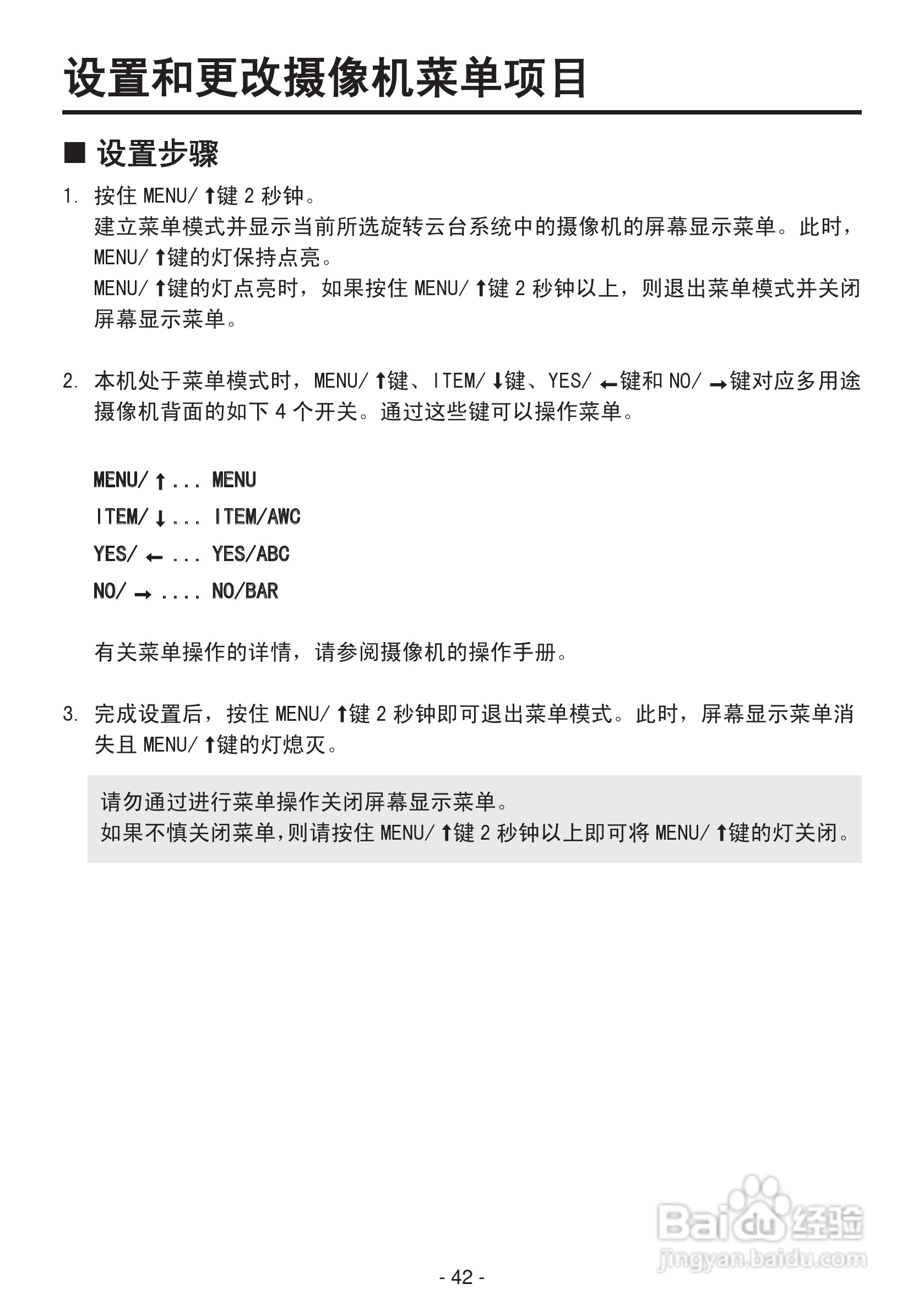 松下AW-RP555MC多路混合型控制面板操作手册:[5]
