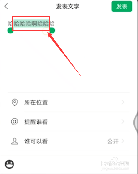 微信怎么朋友圈文字不被折叠