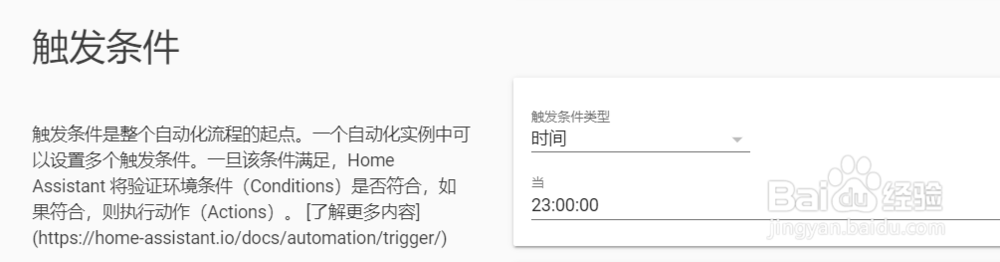 Home Assistant 如何定时设定空调到某个状态