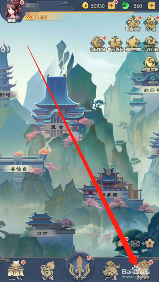 少年御灵师如何进行英雄升级