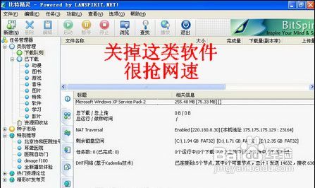 网速慢的解决办法