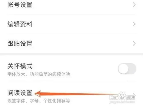网易新闻离线阅读如何用