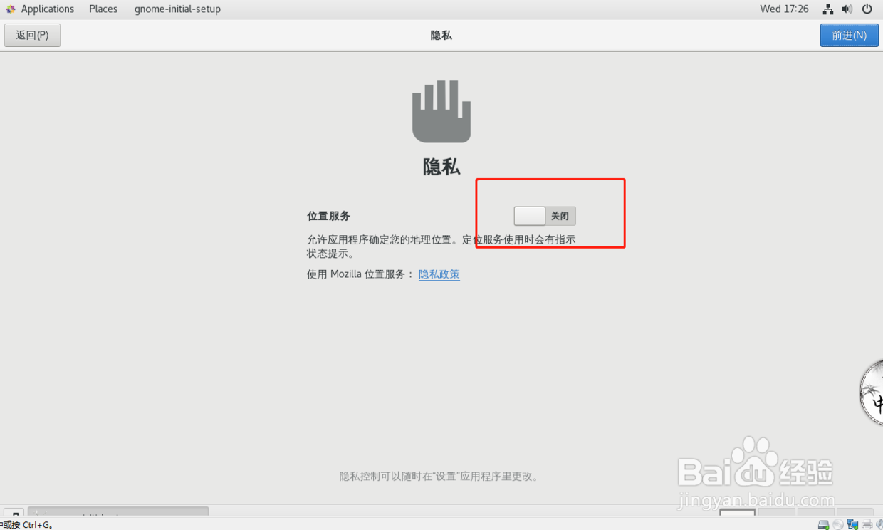 Centos7.7在VM12下的安装步骤详解