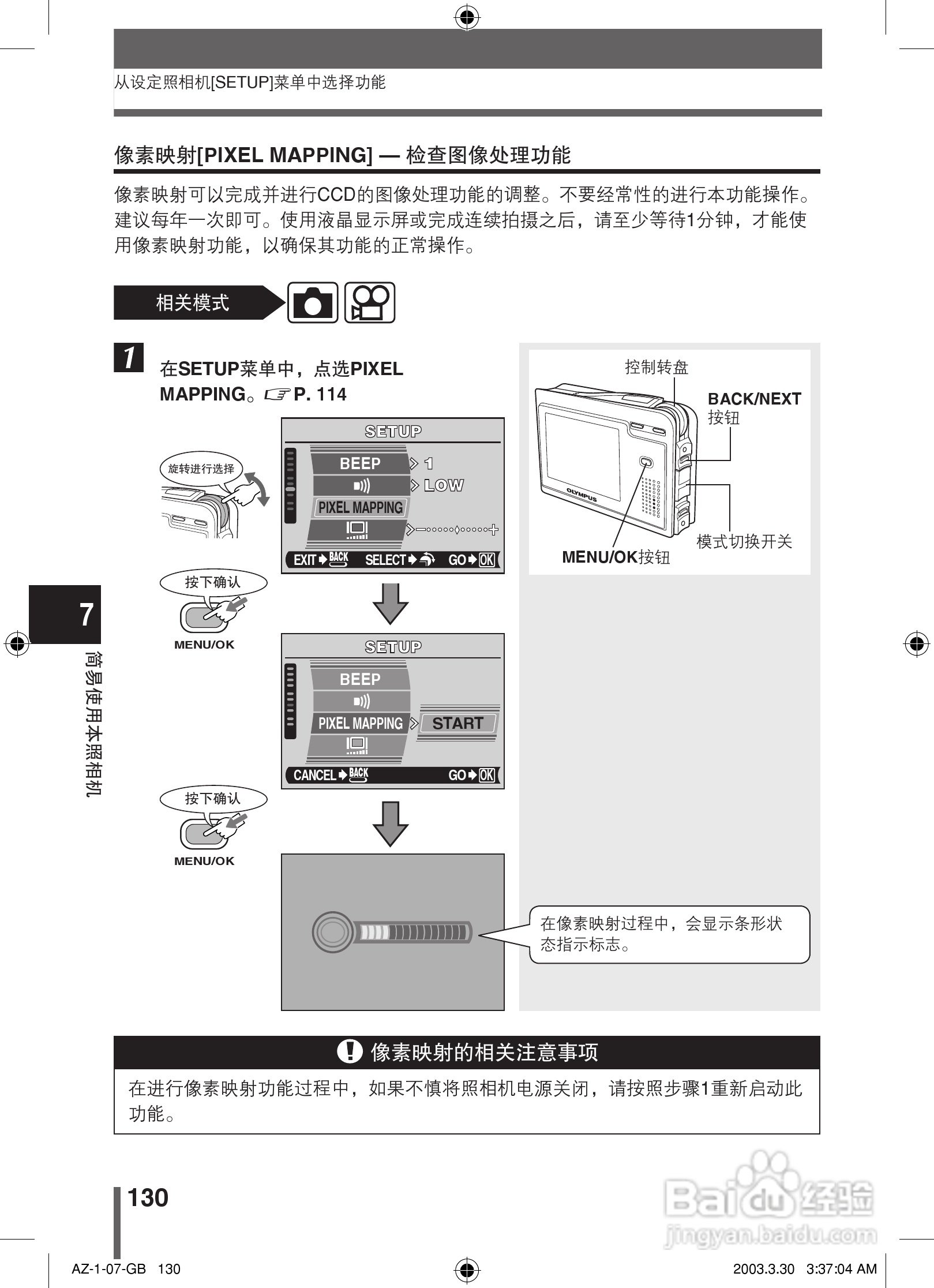 奥林巴斯 AZ-1数码相机说明书:[13]
